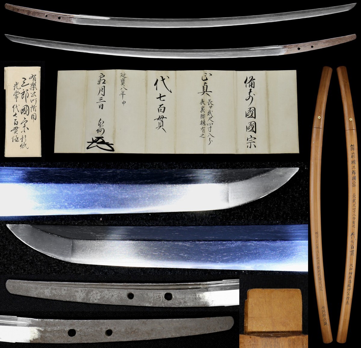 織田有楽斎の愛刀 備前三郎国宗 大和柳本藩織田家伝来 本阿弥光常折紙 うぶ茎在銘太刀 本阿弥長識鞘書 昭和26年三桁番台大名登録品(刀、太刀 ...