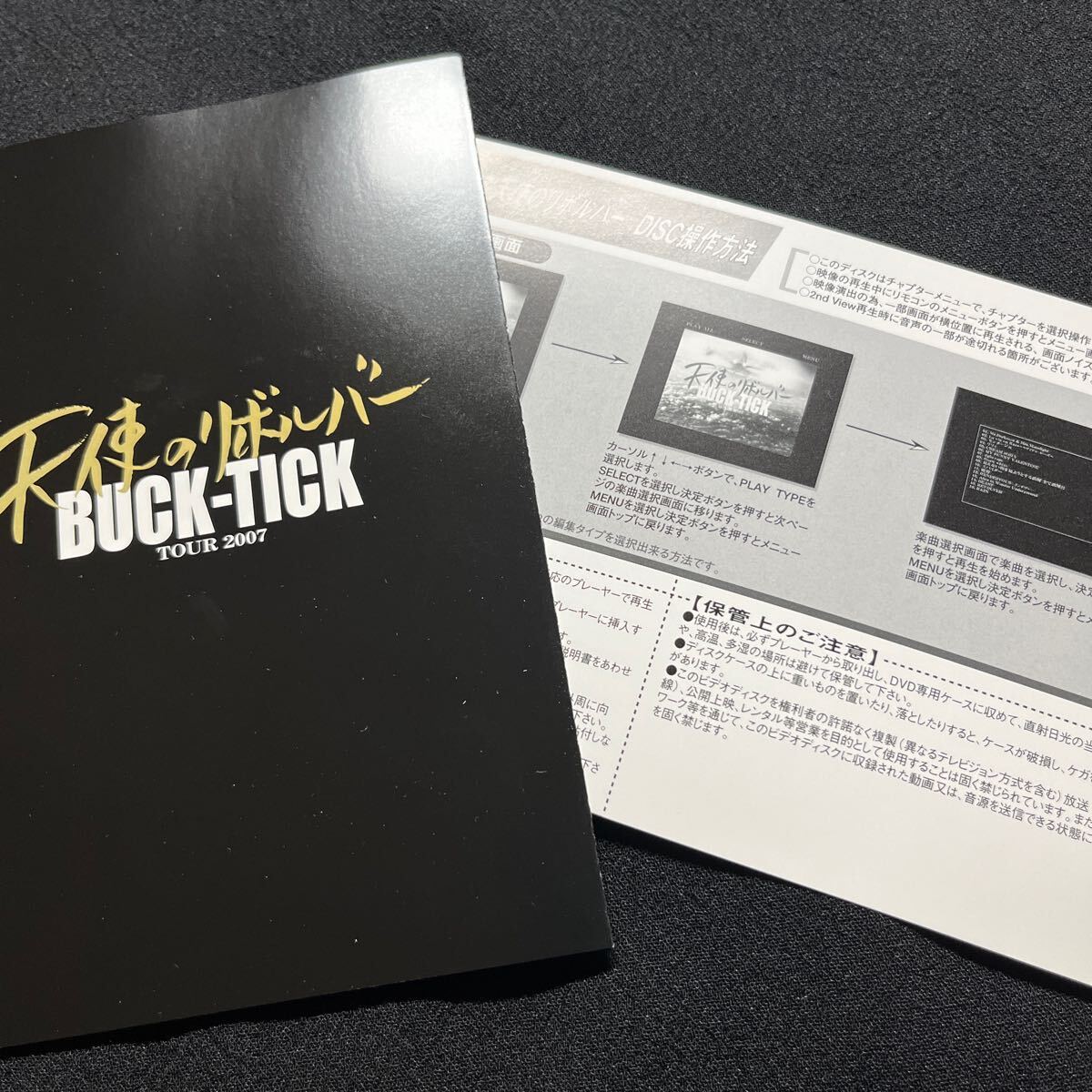 DVD【天使のリボルバー TOUR 2007 BUCK-TICK】BVBR-1101 初回プレス