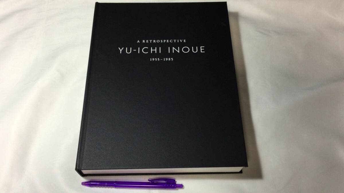 A RETROSPECTIVE YU-ICHI INOUE 1955-1985』○世界紙文化遺産支援財団 