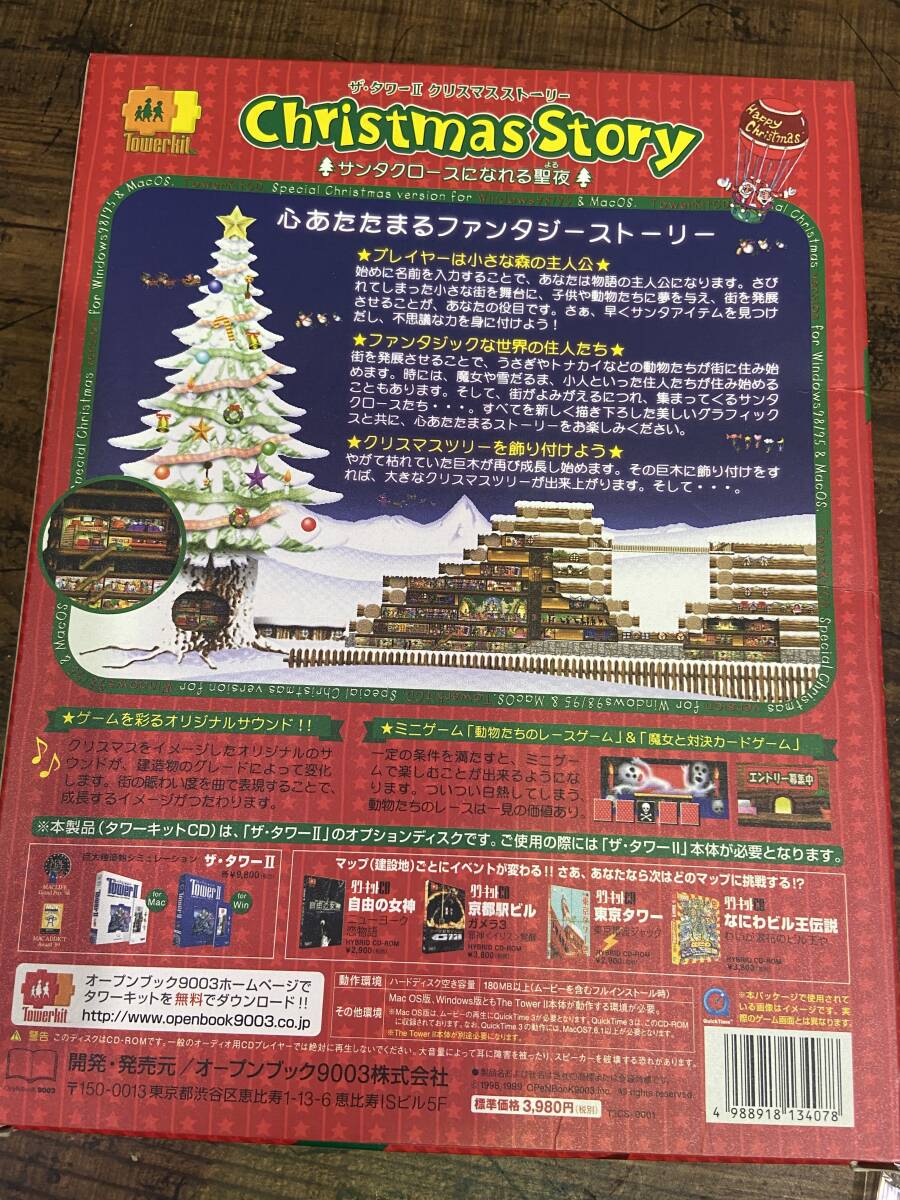 The Tower II クリスマスストーリー/サンタクロースになれる聖夜- The