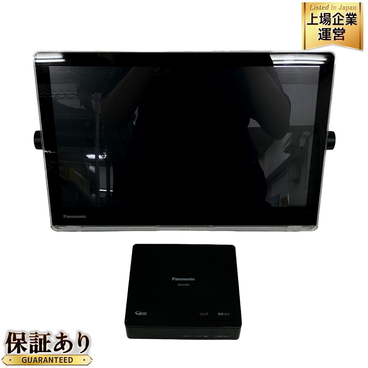 Panasonic プライベート・ビエラ　UN-15CN10　2021年製 Panasonic プライベート ビエラ UN-15CN10 ポータブルテレビ 15V型