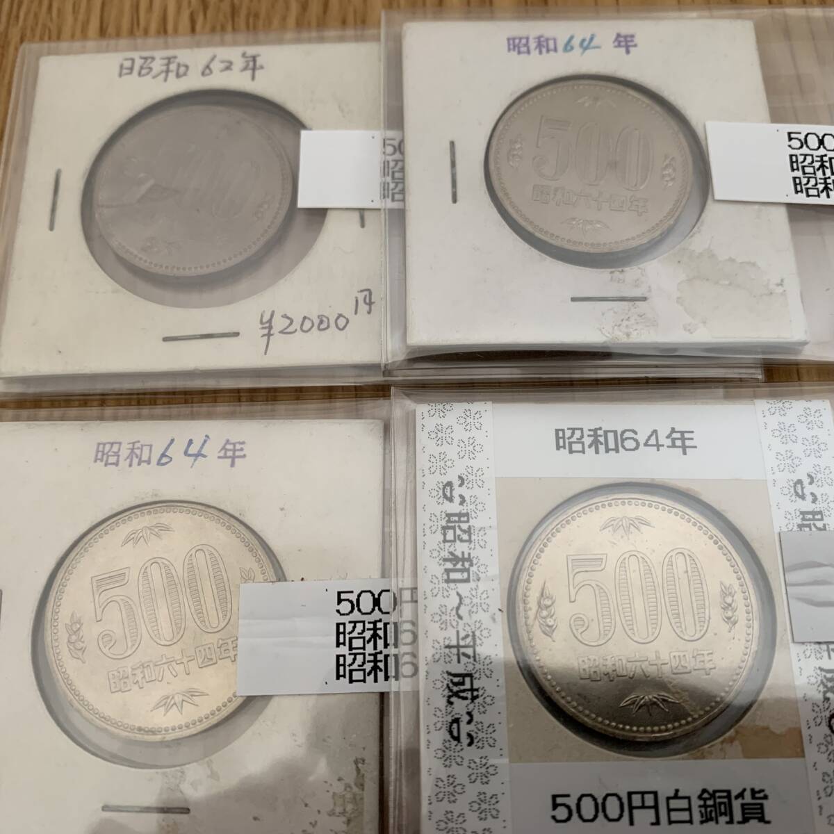 【美品】500円硬貨 昭和62年1枚 昭和64年3枚【送料無料】_1