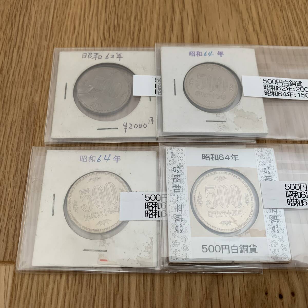 【美品】500円硬貨 昭和62年1枚 昭和64年3枚【送料無料】_2