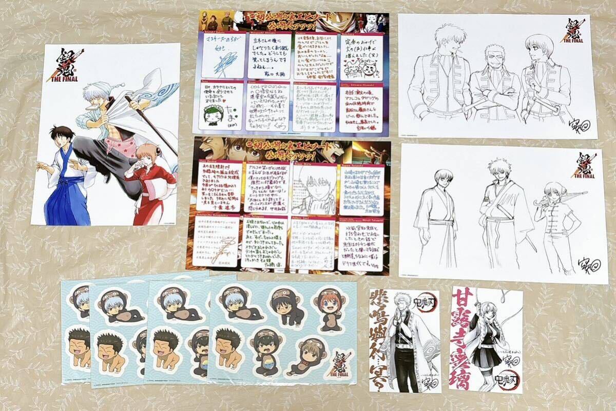 銀魂　複製原画　他　ポスターセット 12枚 銀魂】イラストカード等11枚セット 銀魂THE FAINAL 特典 鬼魂の刃 複製