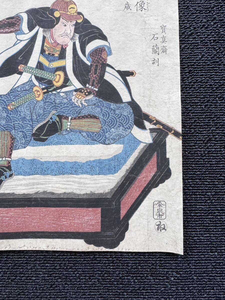 江戸期/真作 歌川芳虎「義士四拾七人之内 貝賀矢左衛門友信像」本物