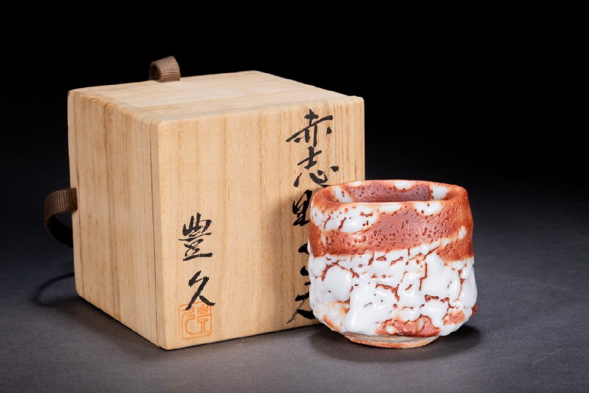善古堂】某有名オークション買入 骨董品 美濃・志野焼 名匠「加藤豊久