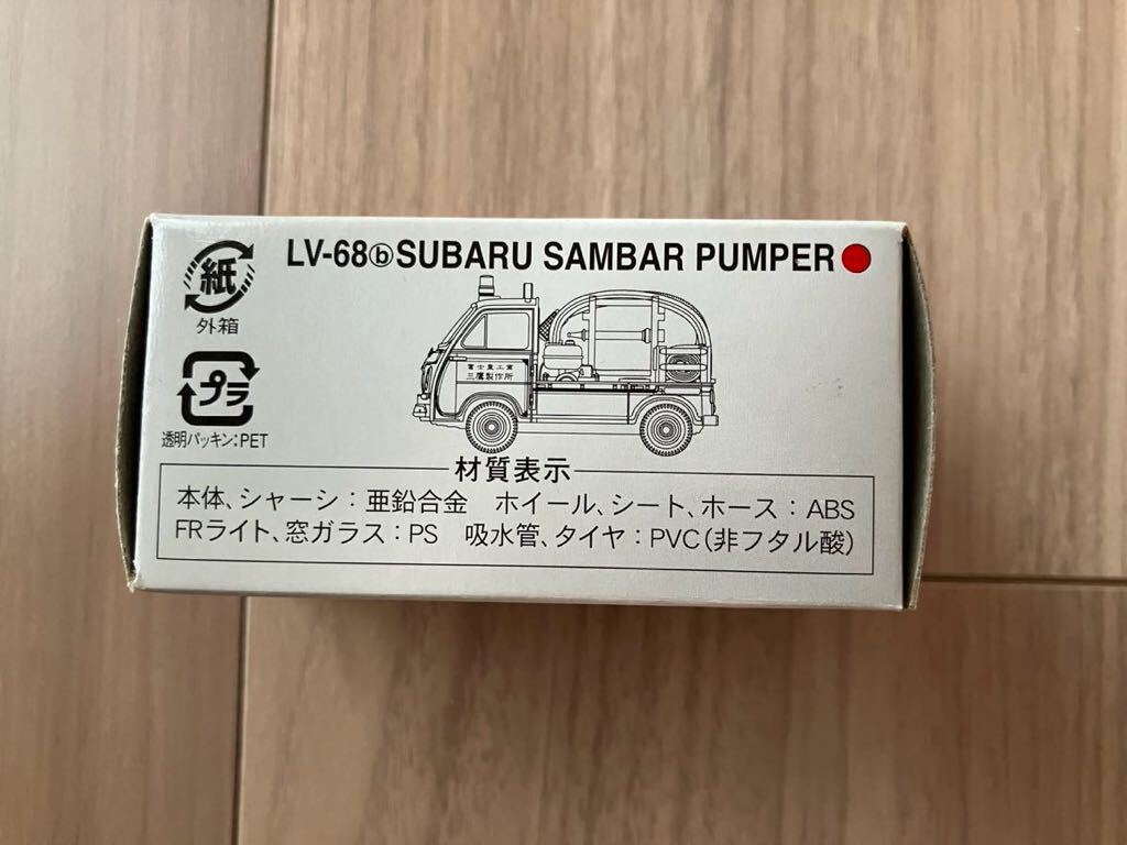トミカリミテッドヴィンテージ スバルサンバー消防車_2