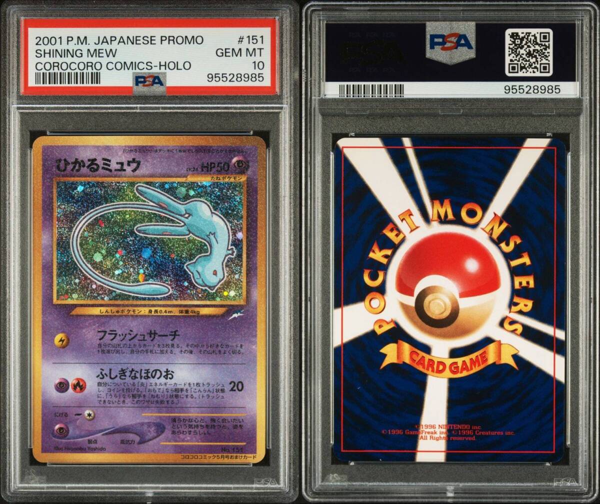 2001年 ポケモンカード ポケカ プロモ 貴重 2001年発売のポケモン 
