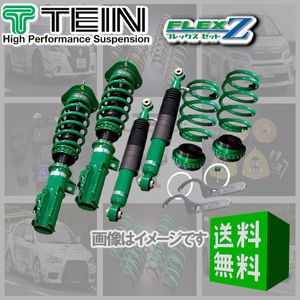 TEIN テイン FLEX Z フレックスZ 車高調 スープラ JZA80 (FR 1993.05-2002.07) (VST60-C1