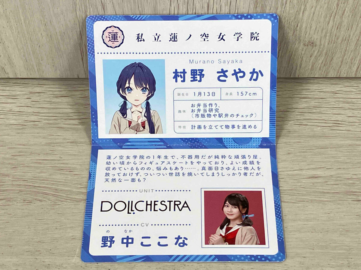 ラブライブ!蓮ノ空女学院スクールアイドルクラブ デビューミニアルバム