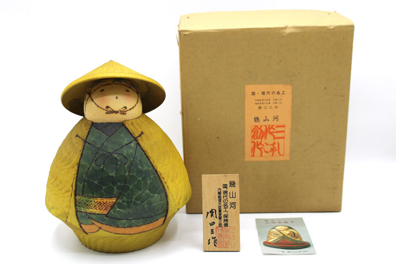 創作こけし 関口三作「幾山河」内閣総理大臣賞3回 通産大臣賞受賞3回