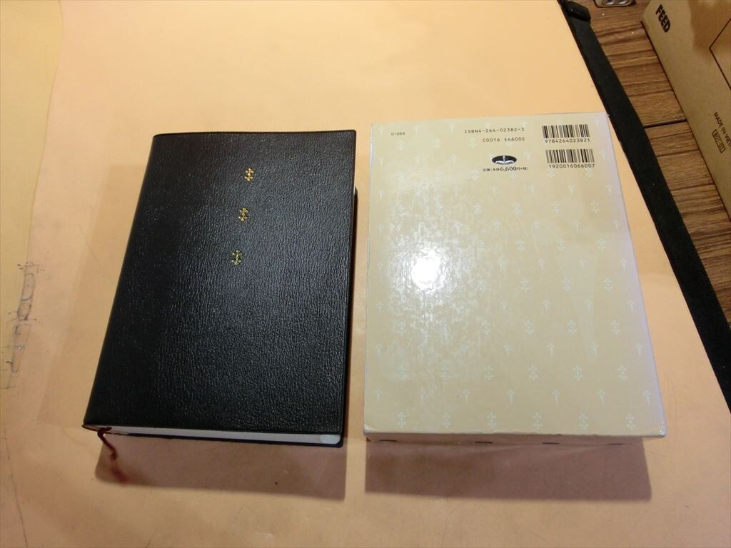 T【メ5-91】【60サイズ】△聖書 改訂新版: 新改訳 注解・索引