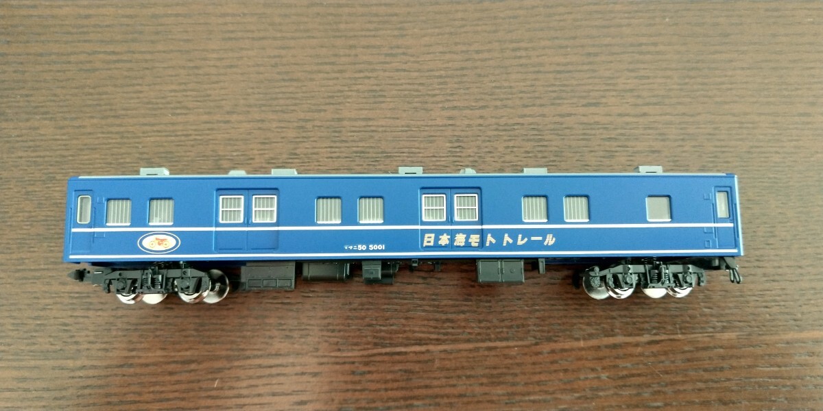 トミックス 24系25形特急寝台客車（0番台 日本海・モトトレール）セット 92817 からマニ50のみ ケース付_4