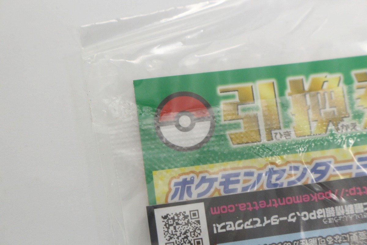 未開封 ポケモンカード ピカチュウ 068/XY-P プロモ ピカチュウ大量 未開封 ポケモンカード ピカチュウ 068/XY-P プロモ ピカチュウ大量