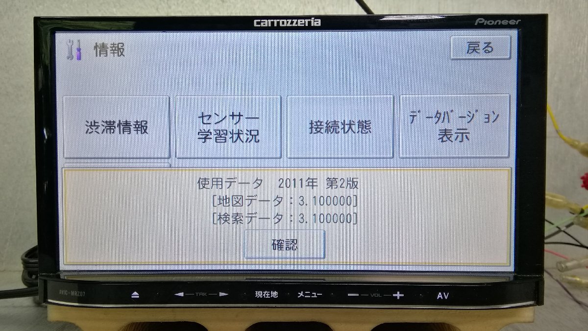 ◇セール□カロッツェリア/楽ナビLite○メモリーナビ/中古カーナビ