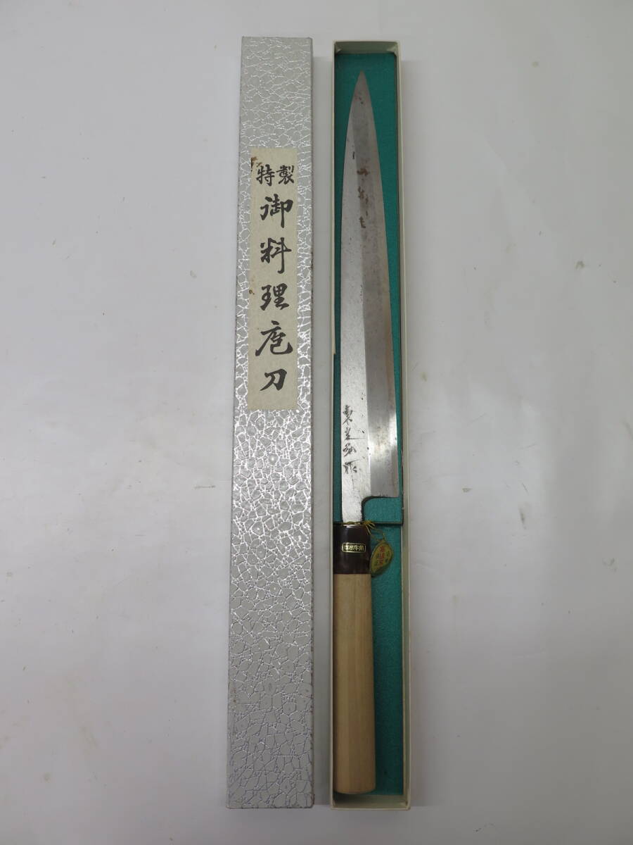 柳刃包丁 21cm 東京すみだ川　新品未使用　ビンテージ　自宅長期保管美品 ◎未使用？ 長期保管品 東光弘 刺身包丁 柳刃包丁 全長約45㎝ 刃長約31
