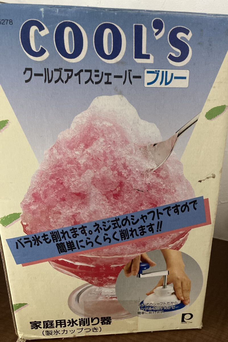 昭和レトロ◇かき氷機◇氷削り器◇箱付き◇夏◇ビンテージ◇氷(かき氷