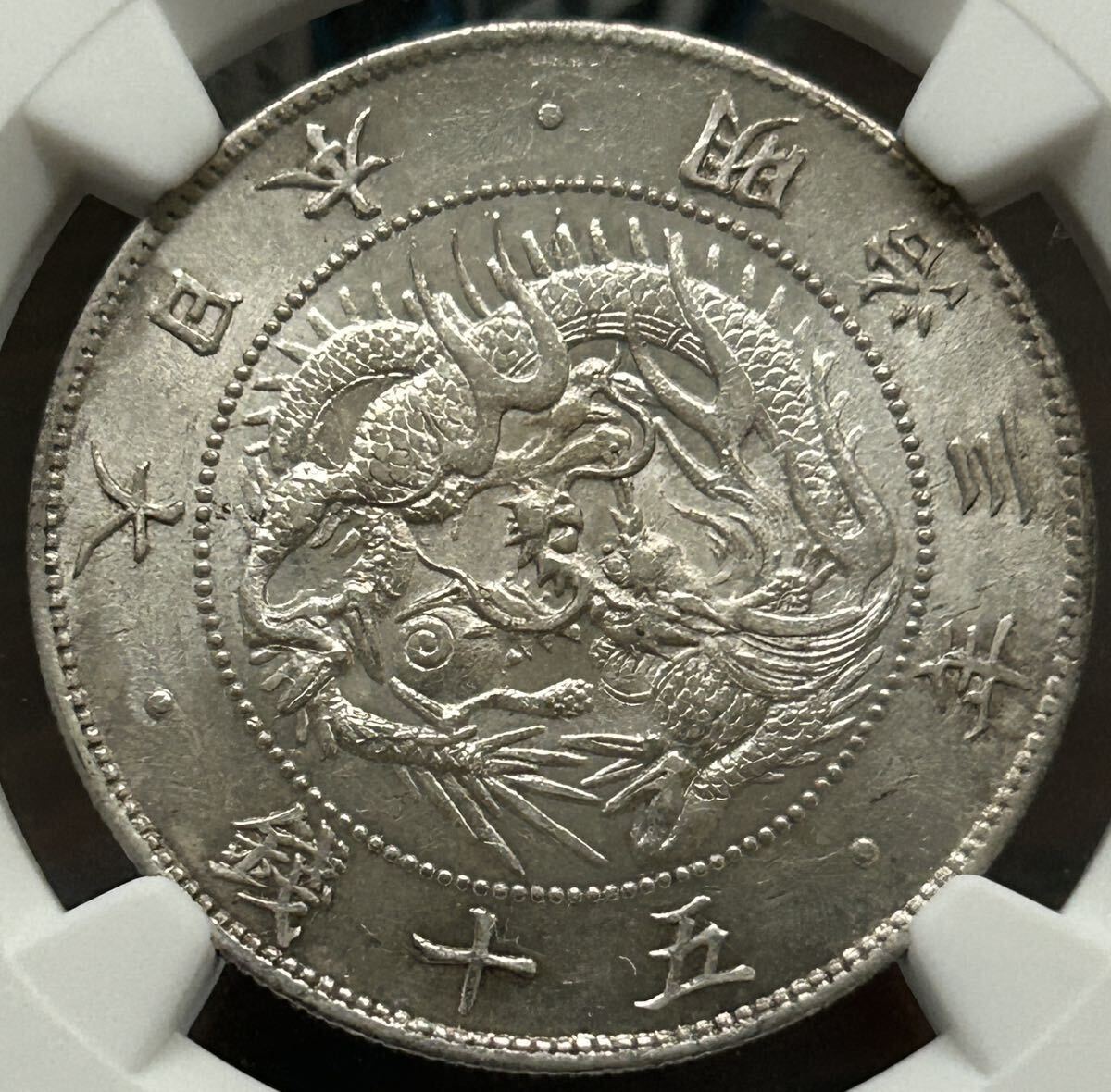 1円スタート】旭日竜50銭銀貨 明治3年 NGC MS64 高鑑定(50銭)｜売買