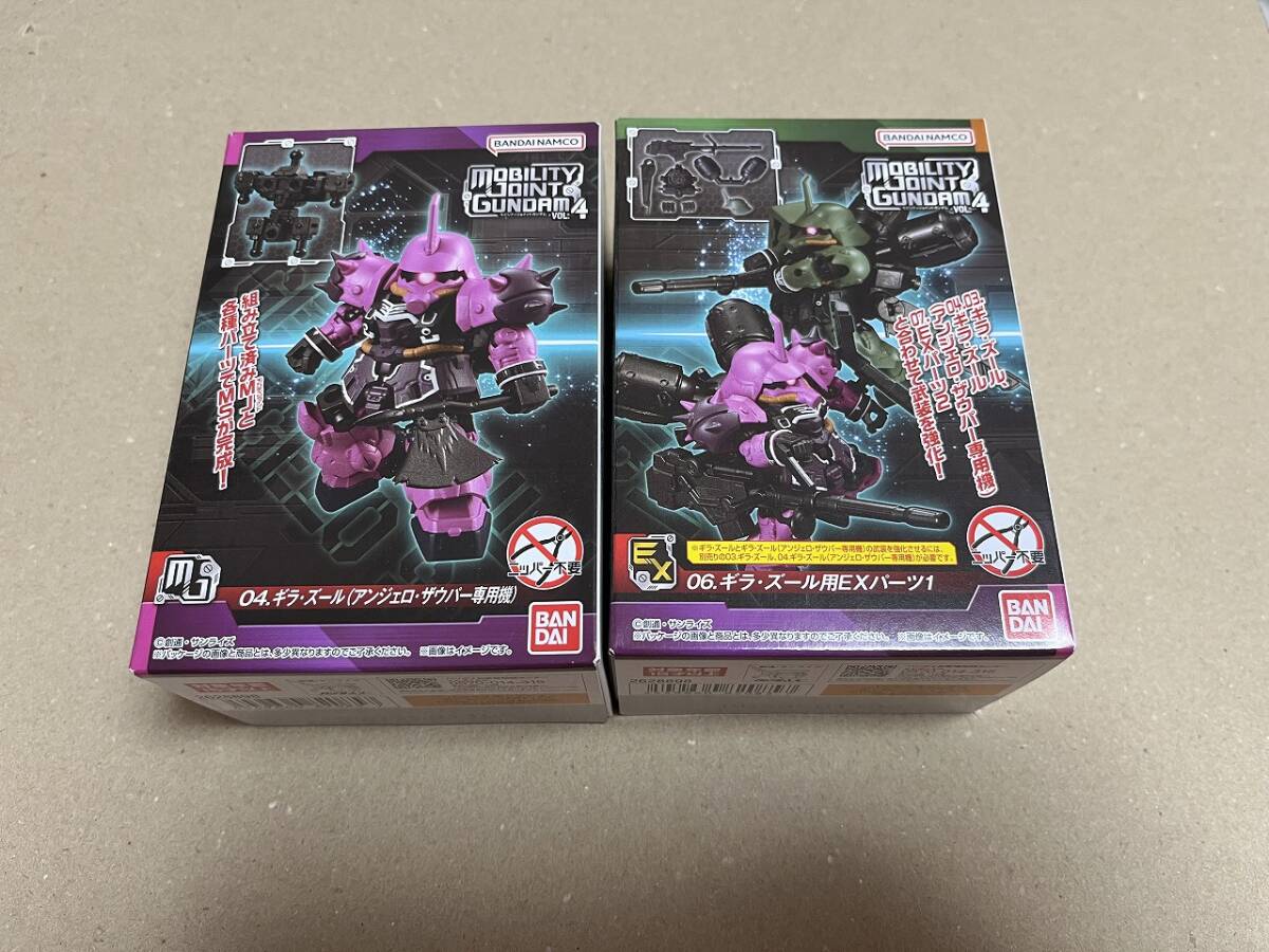 【未開封品】モビリティジョイントガンダム４　ギラ・ズール(アンジェロ・ザウバー専用機）　+　ギラ・ズール用EXパーツ１ セット_1