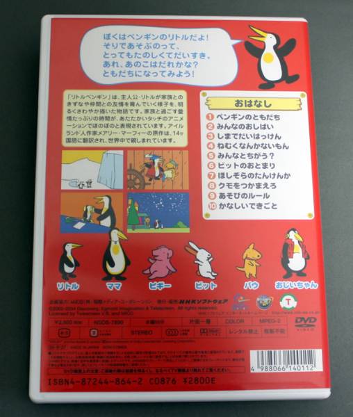 DVD NHK yahoo dvd-nhk-yahoo