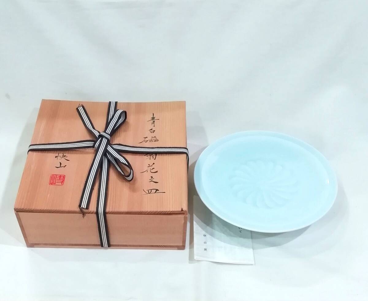 茶道具 SAG波多野善蔵 共箱 栞 本物保証 徳利 仕覆(人形手緞子) 萩茶入