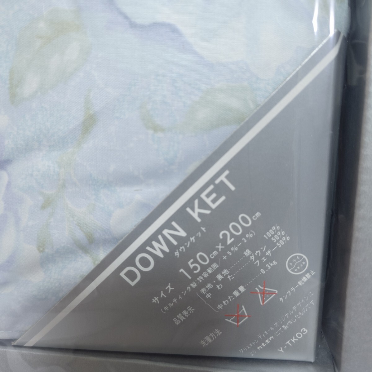 クリスチャン・ディオール☆ダウンケット☆羽毛肌布団(シングル用