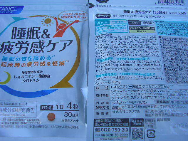 ☆新品・FANCL ファンケル　睡眠＆疲労感ケア　３0日分　6袋_3