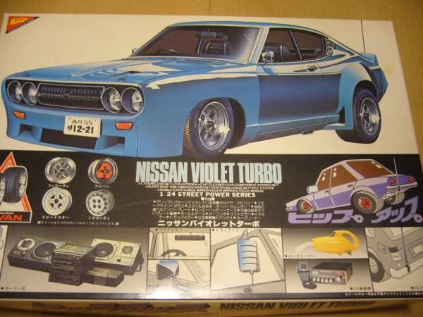 ニチモ1/24 日産バイオレットターボヒップアップ未組み立て(日産