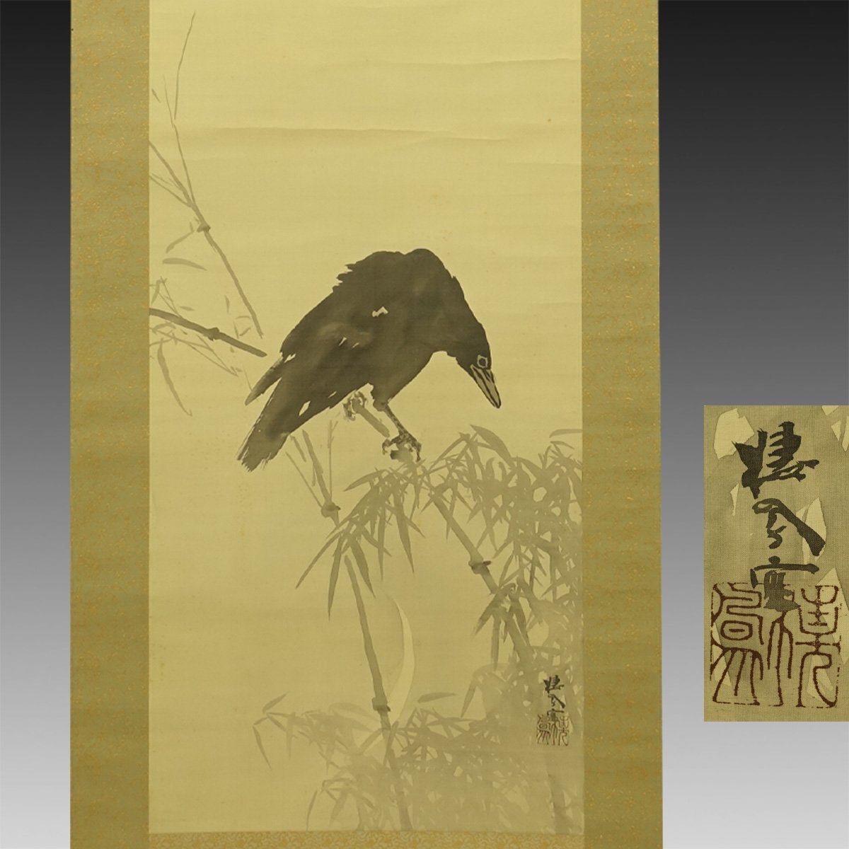 真作】喜聞◇『竹内栖鳳 月夜の墨竹にカラス図(晩鴉図)』 1幅 古筆 古