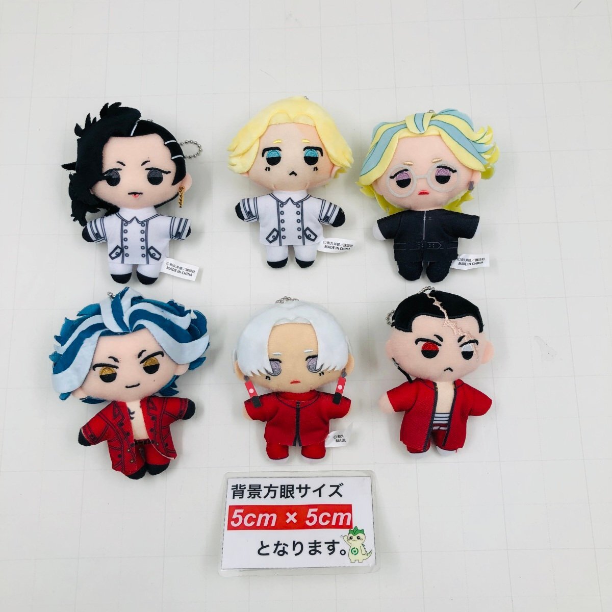 中古品 東京リベンジャーズ EXHIBITION ぬいぐるみマスコット 黒川