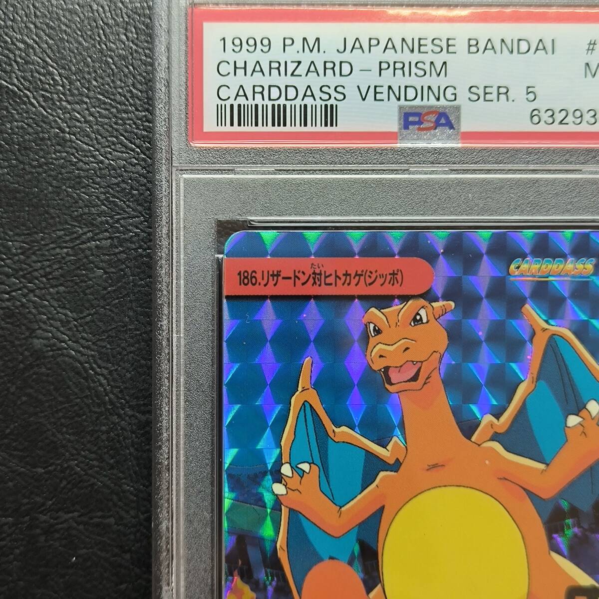 1円スタート】リザードン VS ヒトカゲ PSA9 カードダス アニメ