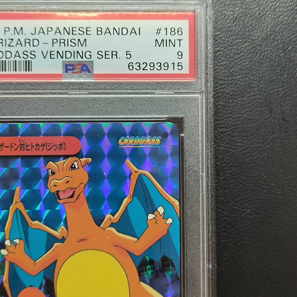 1円スタート】リザードン VS ヒトカゲ PSA9 カードダス アニメ