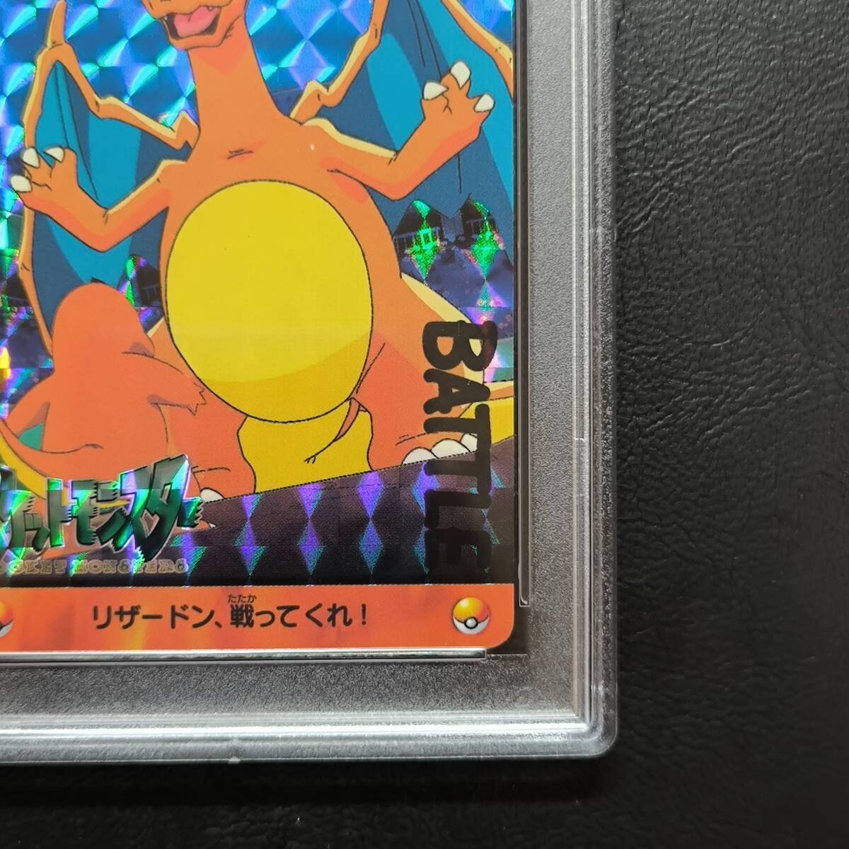 1円スタート】リザードン VS ヒトカゲ PSA9 カードダス アニメ