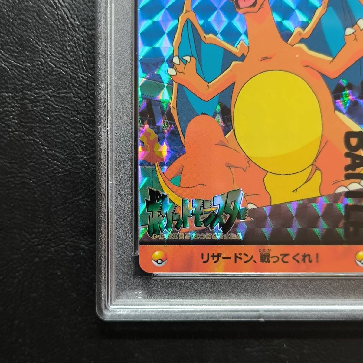 1円スタート】リザードン VS ヒトカゲ PSA9 カードダス アニメ