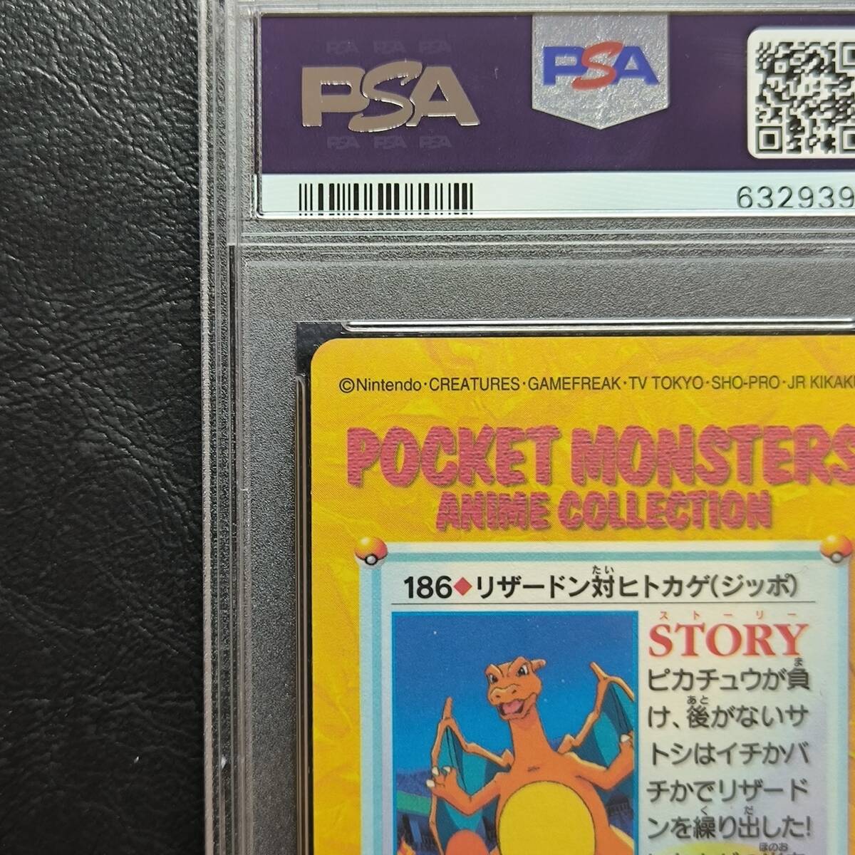 1円スタート】リザードン VS ヒトカゲ PSA9 カードダス アニメ