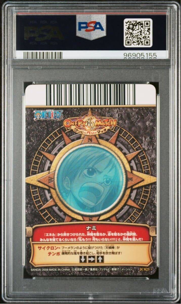 ONE PIECE ワンピーベリーマッチ ナミ PSA10 メモリアルマッチシート