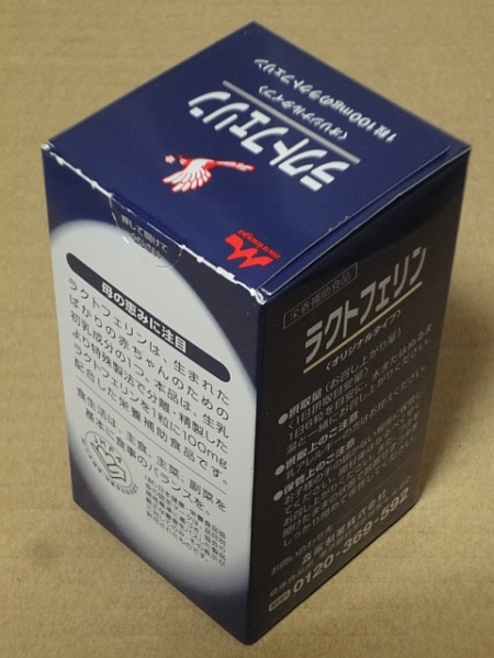 【送料込】森永乳業 ラクトフェリン＜オリジナルタイプ＞180粒_2