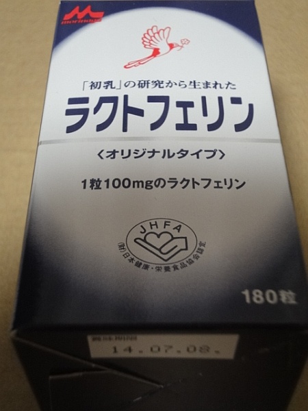 【送料込】森永乳業 ラクトフェリン＜オリジナルタイプ＞180粒_3