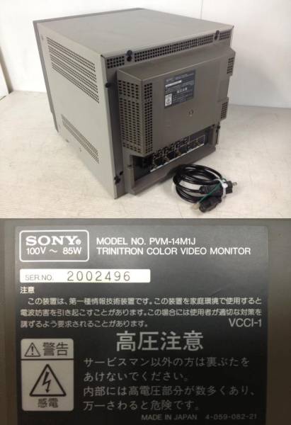 ◇SONY◇業務用 14型トリニトロンビデオモニター◇PVM-14M1J