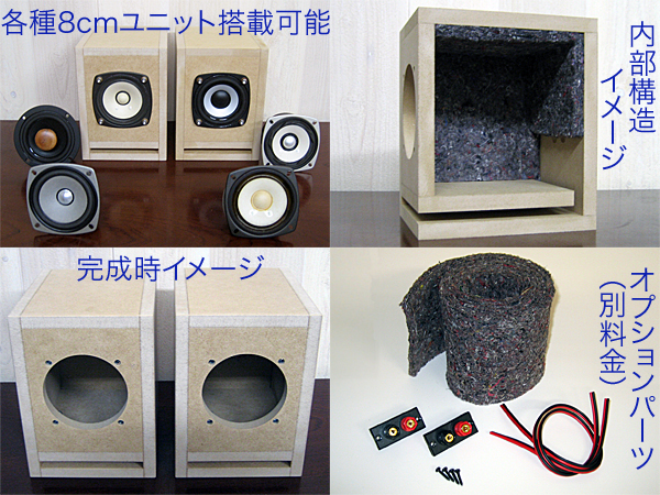 組立済み】長岡鉄男氏 BS-8 8cmユニット バスレフ スピーカー 組立済み