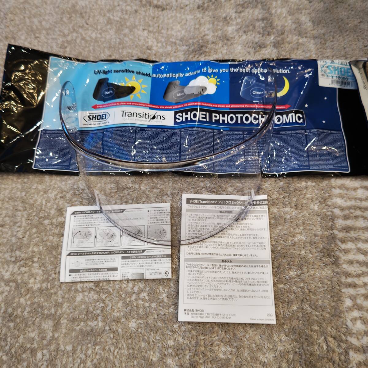 SHOEI ショウエイ　純正　CWR-1 フォトクロミックシールド 調光 Z-7 X-Fourteen CWR1 色が変わる_1