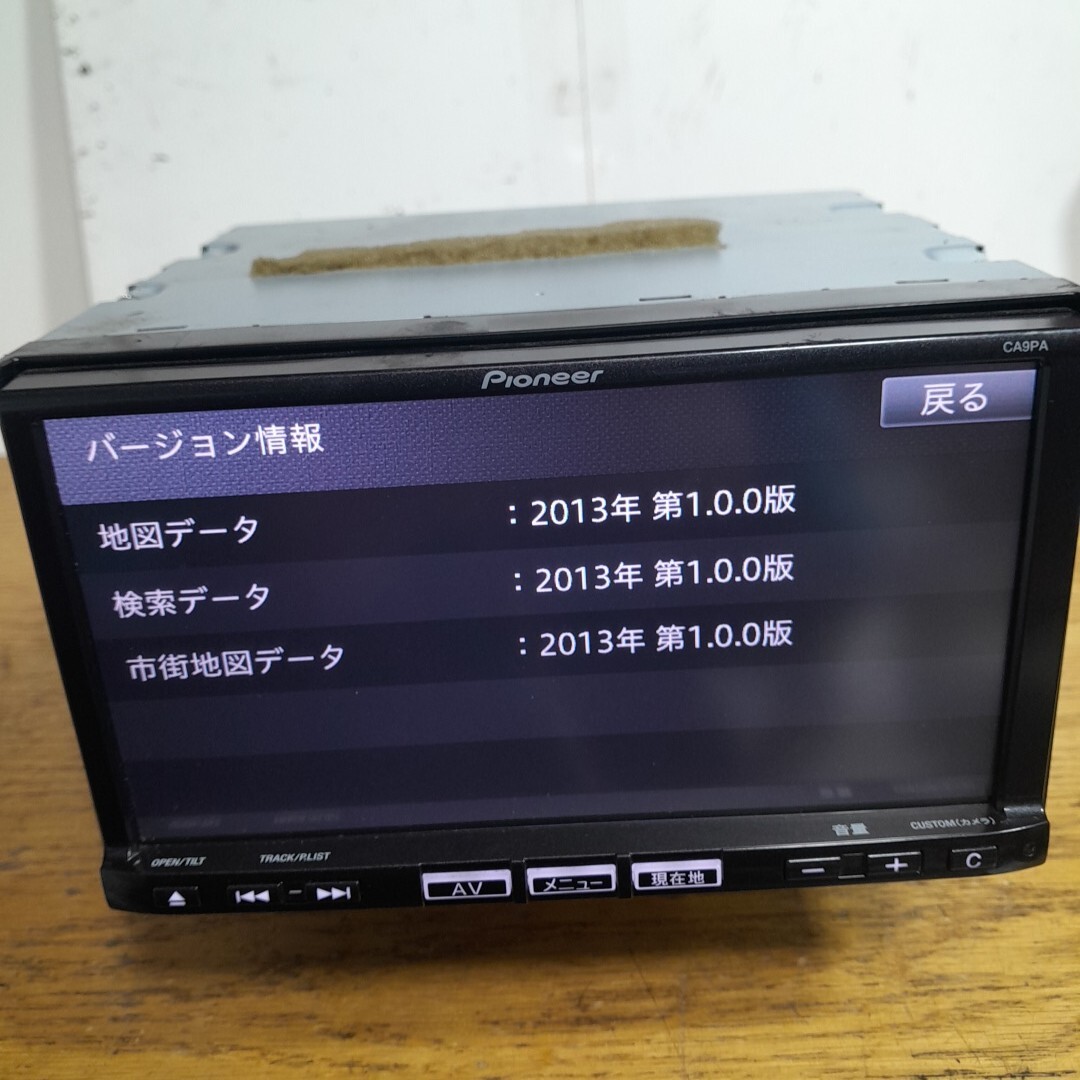 マツダ純正パイオニア・ナビ C9PA 2013年第1.0.0版地図データ(管理番号 