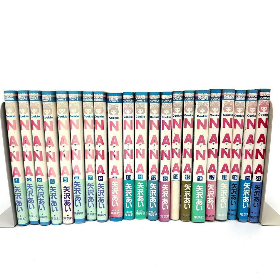 【全巻初版】(美品)NANA 1〜21全巻セット 矢沢あい　集英社 りぼん 金21 NANA 全巻セット 1〜21巻 矢沢あい ナナ りぼん 集英社 帯付