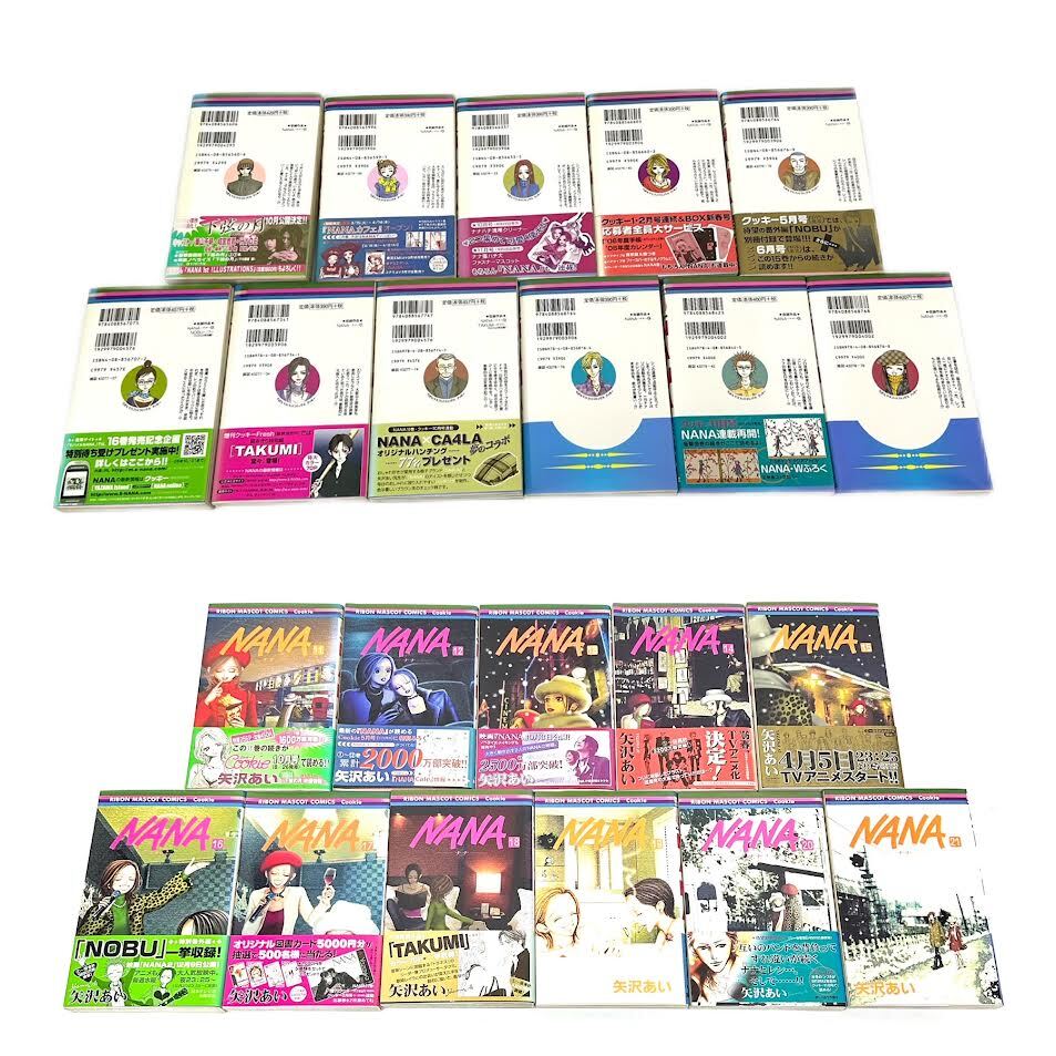 金21 NANA 全巻セット 1〜21巻 矢沢あい ナナ りぼん 集英社 帯付