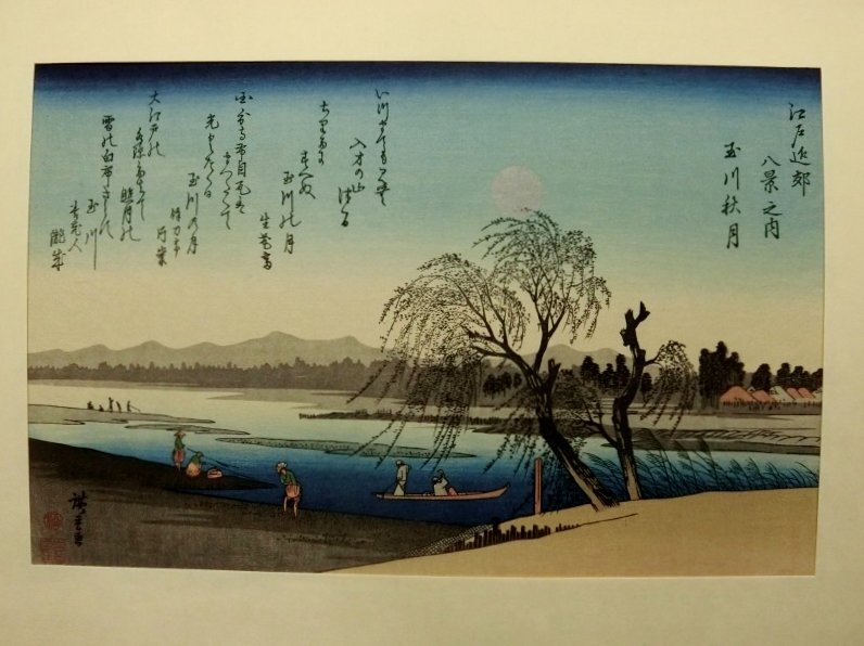L2658 歌川広重「江戸近郊八景 玉川秋月」 花鳥風月選集 浮世絵 木版画