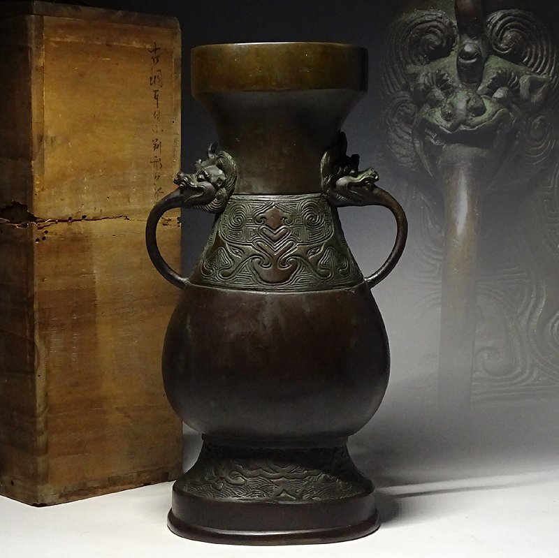 緑屋i□ 中国古玩 古銅製 双獣耳 花瓶 壺 饕餮紋 箱付 唐物 時代物 i9