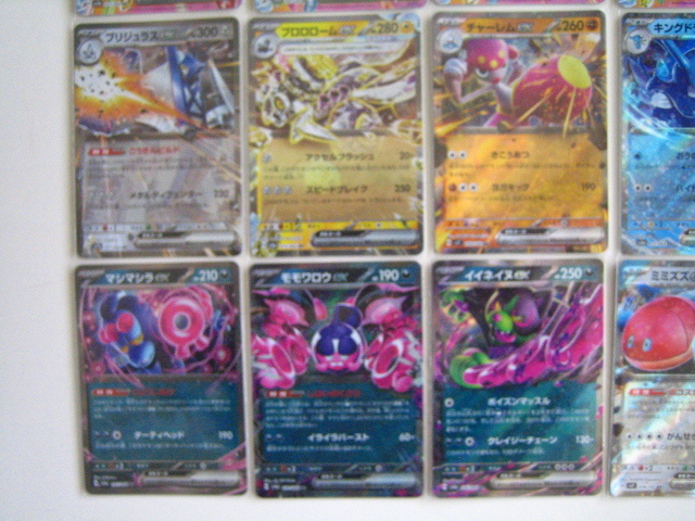 ポケモンカード・RR 16枚セット・ラティアスex テラパゴスex