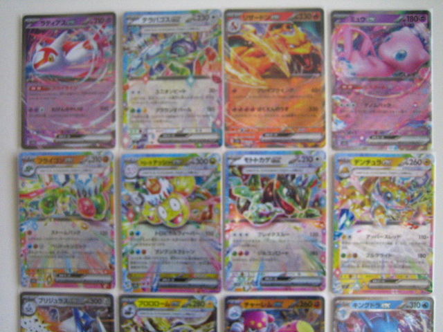 ポケモンカード まとめ売り 16枚セット ポケモンカード・RR 16枚セット・ラティアスex テラパゴスex