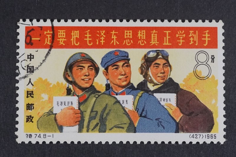 k*i様 中華人民共和国切手 1965年発行 未使用 人民解放軍8枚全セット 584)コレクター放出品!中国切手 1965年 特74 中国人民解放軍 8種完