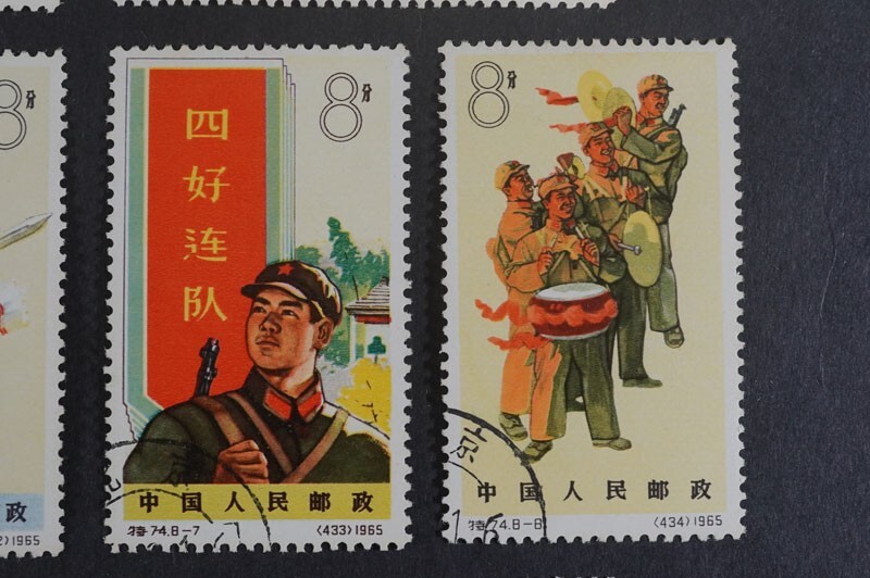 584)コレクター放出品!中国切手 1965年 特74 中国人民解放軍 8種完